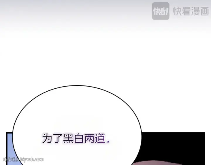 漫画《飞雷刀》第189话 殊途同归第176张图