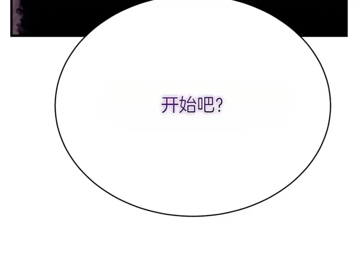 漫画《飞雷刀》第189话 殊途同归第180张图