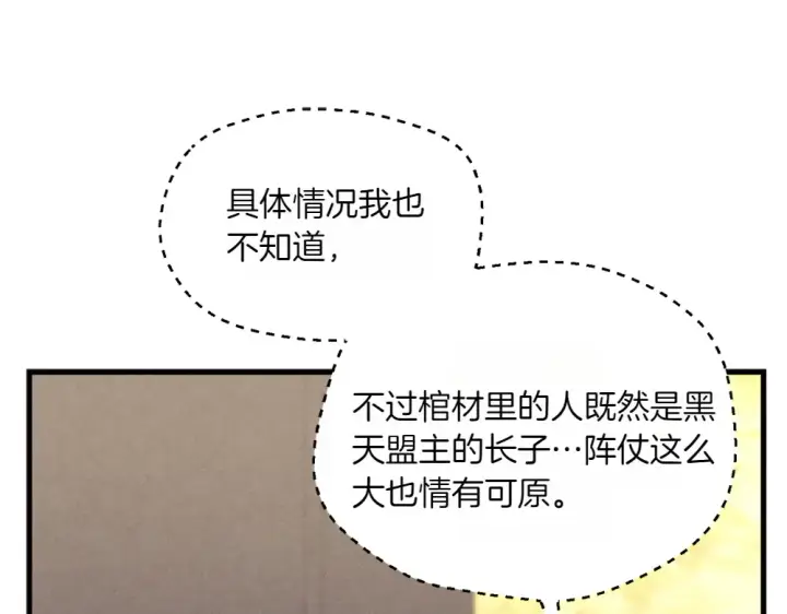 漫画《飞雷刀》第189话 殊途同归第190张图