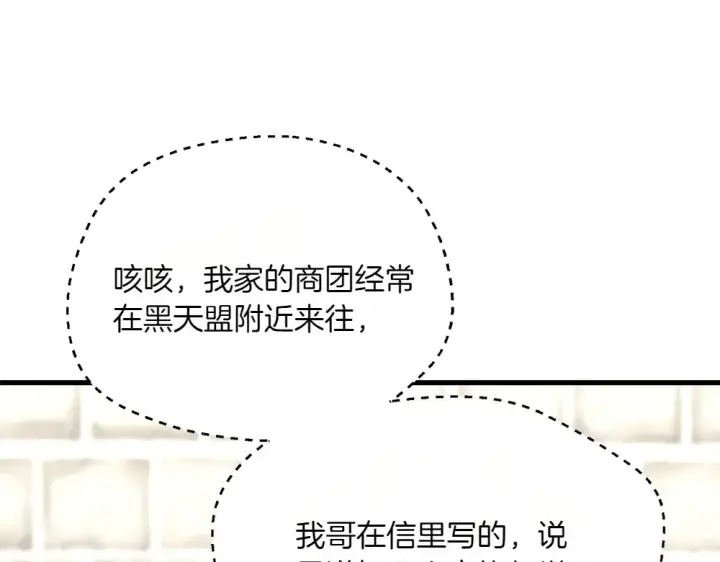 漫画《飞雷刀》第189话 殊途同归第194张图