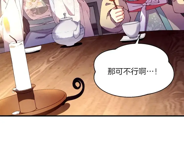 漫画《飞雷刀》第189话 殊途同归第20张图