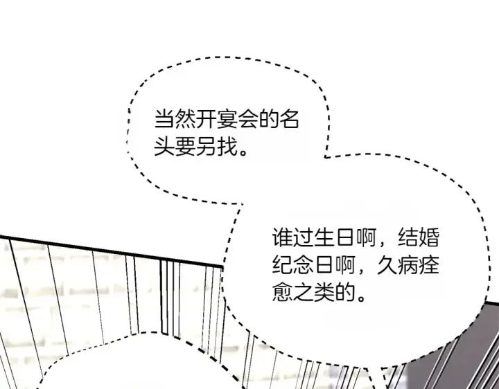 漫画《飞雷刀》第189话 殊途同归第202张图