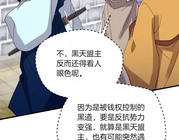 漫画《飞雷刀》第189话 殊途同归第204张图