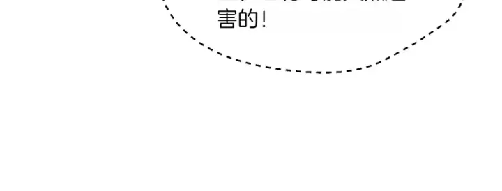漫画《飞雷刀》第189话 殊途同归第205张图