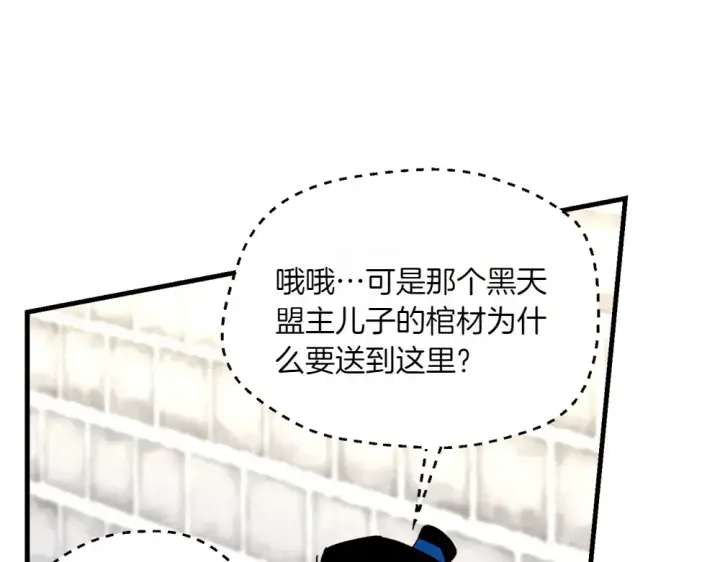 漫画《飞雷刀》第189话 殊途同归第206张图