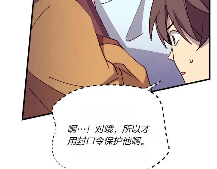 漫画《飞雷刀》第189话 殊途同归第213张图