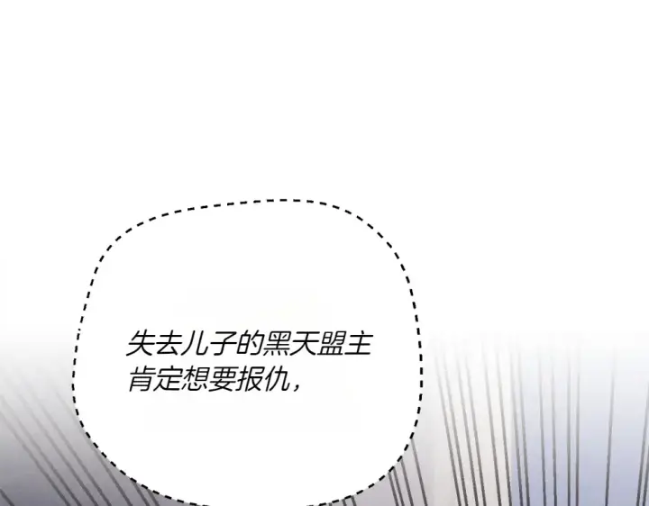 漫画《飞雷刀》第189话 殊途同归第215张图