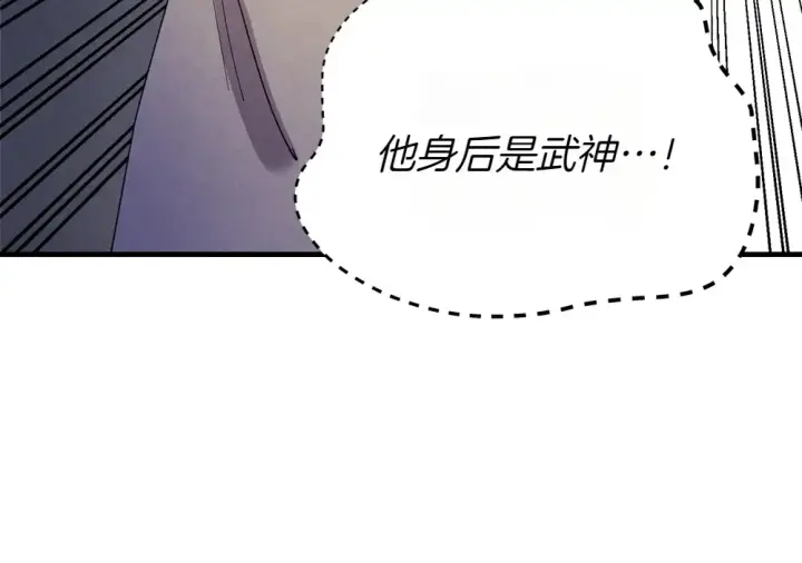 漫画《飞雷刀》第189话 殊途同归第218张图
