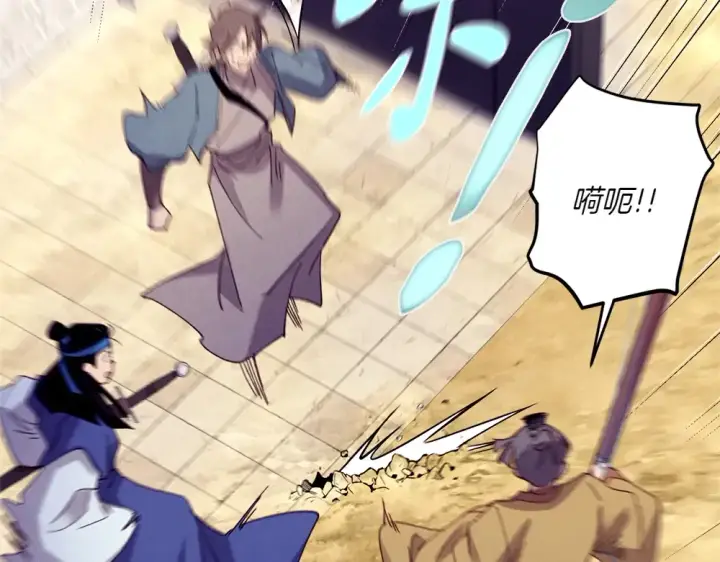 漫画《飞雷刀》第189话 殊途同归第220张图