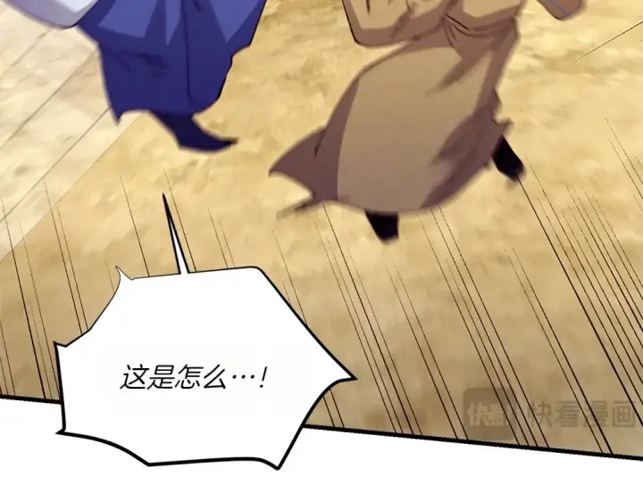 漫画《飞雷刀》第189话 殊途同归第221张图