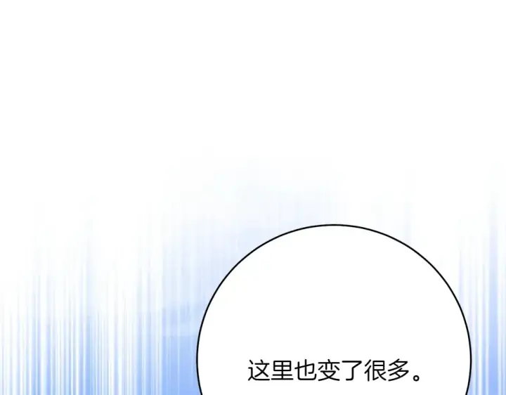漫画《飞雷刀》第189话 殊途同归第223张图