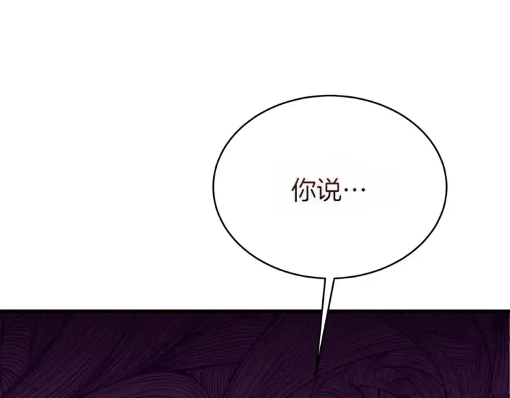 漫画《飞雷刀》第189话 殊途同归第234张图