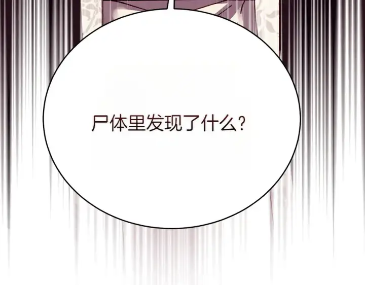 漫画《飞雷刀》第189话 殊途同归第237张图