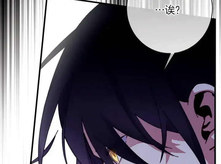 漫画《飞雷刀》第189话 殊途同归第244张图