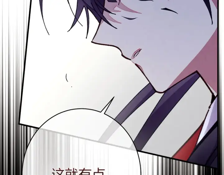 漫画《飞雷刀》第189话 殊途同归第245张图