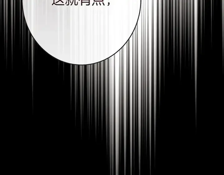 漫画《飞雷刀》第189话 殊途同归第246张图
