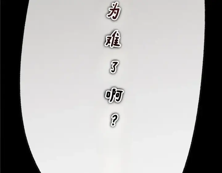 漫画《飞雷刀》第189话 殊途同归第249张图