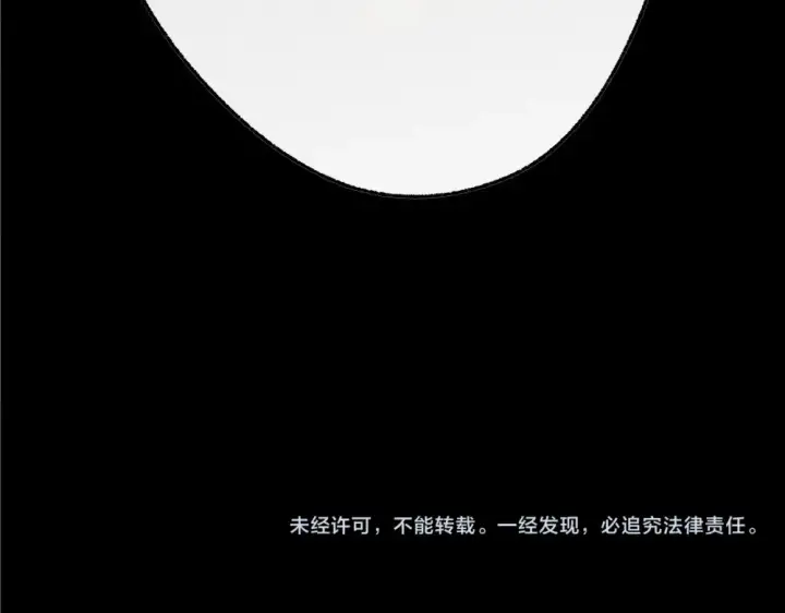 漫画《飞雷刀》第189话 殊途同归第250张图
