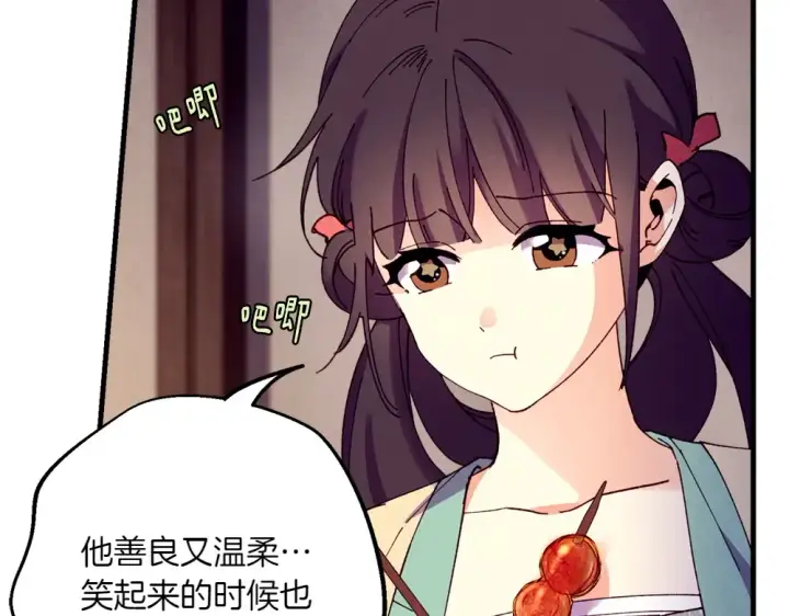 漫画《飞雷刀》第189话 殊途同归第27张图