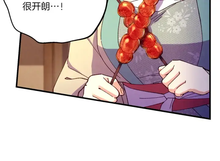 漫画《飞雷刀》第189话 殊途同归第28张图