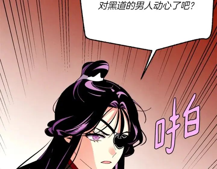 漫画《飞雷刀》第189话 殊途同归第30张图