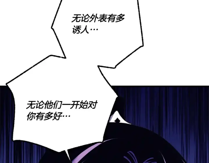 漫画《飞雷刀》第189话 殊途同归第35张图