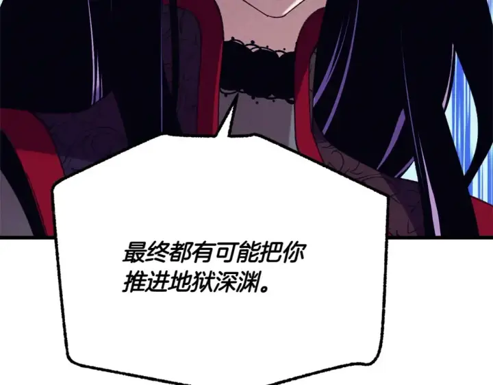 漫画《飞雷刀》第189话 殊途同归第37张图