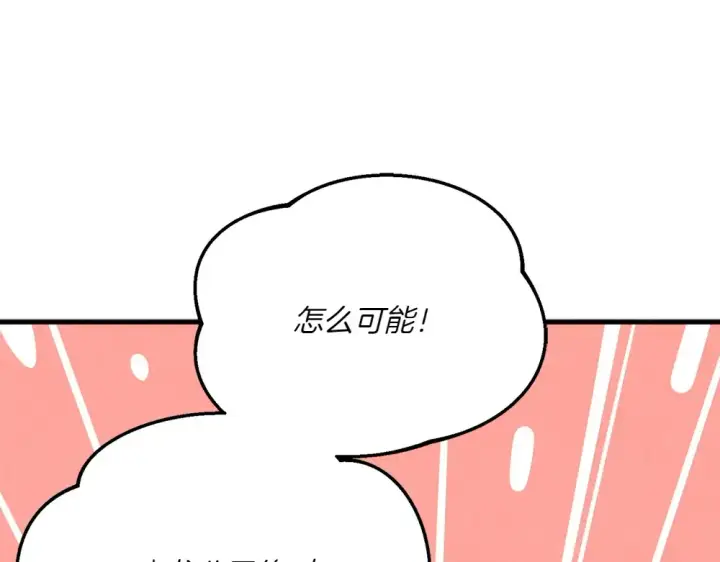 漫画《飞雷刀》第189话 殊途同归第39张图