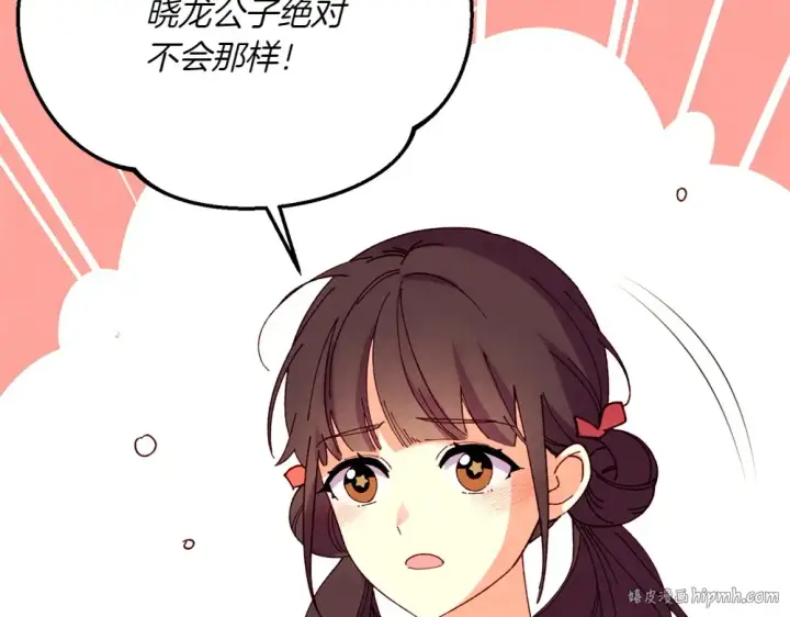 漫画《飞雷刀》第189话 殊途同归第40张图