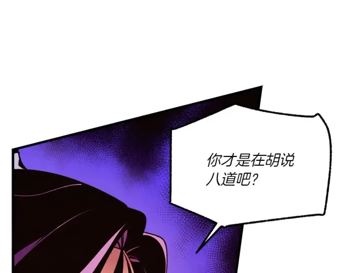 漫画《飞雷刀》第189话 殊途同归第44张图