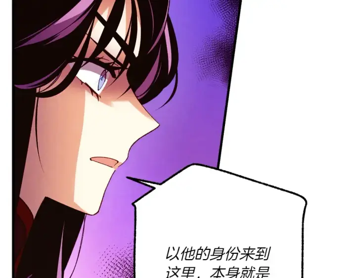 漫画《飞雷刀》第189话 殊途同归第45张图