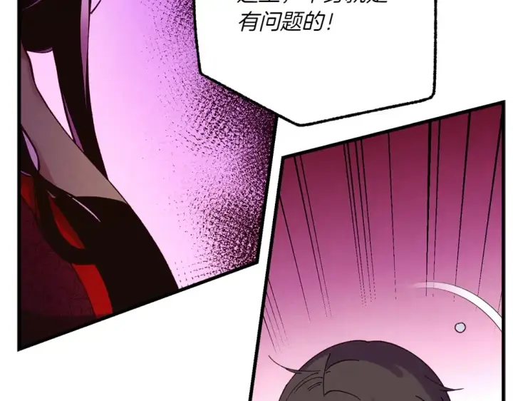 漫画《飞雷刀》第189话 殊途同归第46张图