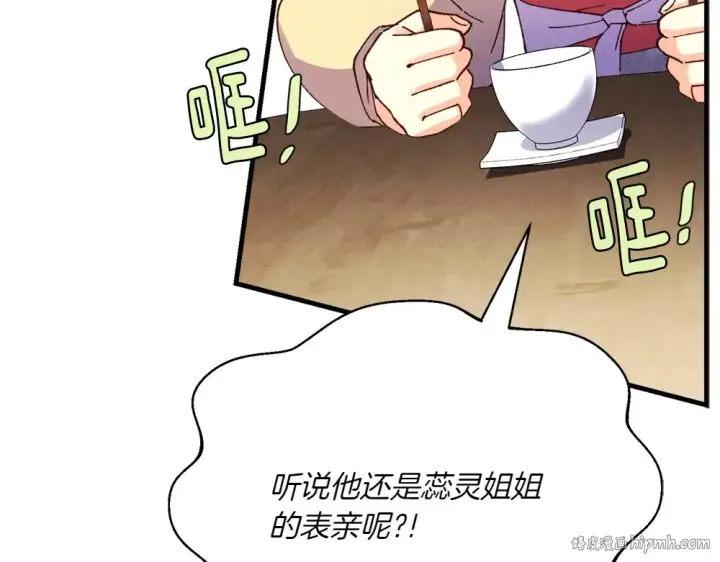 漫画《飞雷刀》第189话 殊途同归第48张图