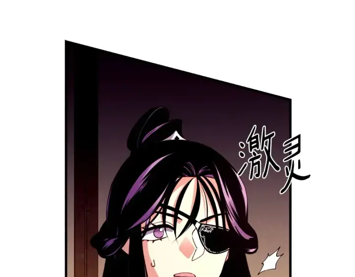 漫画《飞雷刀》第189话 殊途同归第52张图