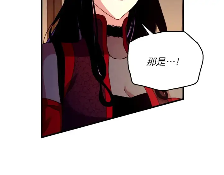 漫画《飞雷刀》第189话 殊途同归第53张图