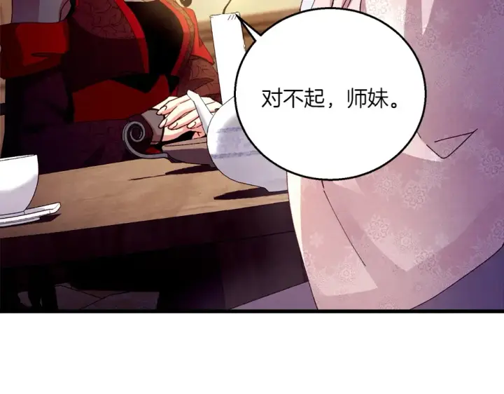漫画《飞雷刀》第189话 殊途同归第57张图
