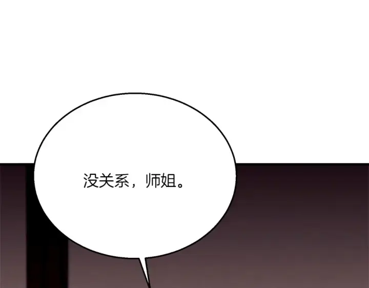 漫画《飞雷刀》第189话 殊途同归第59张图