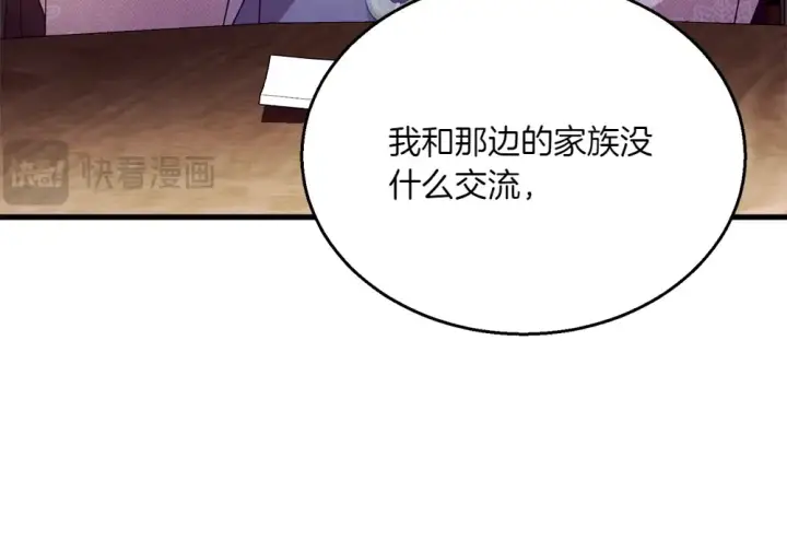 漫画《飞雷刀》第189话 殊途同归第62张图