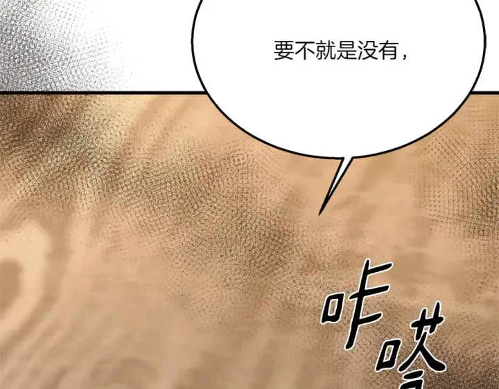 漫画《飞雷刀》第189话 殊途同归第65张图
