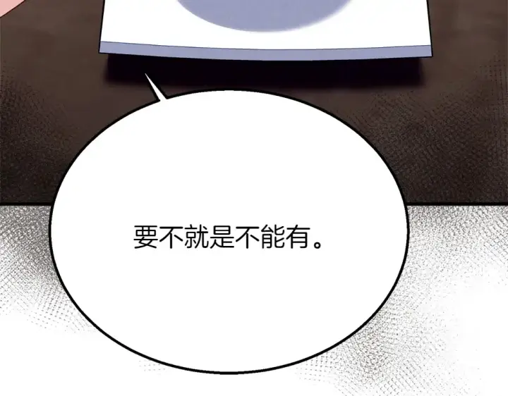 漫画《飞雷刀》第189话 殊途同归第67张图