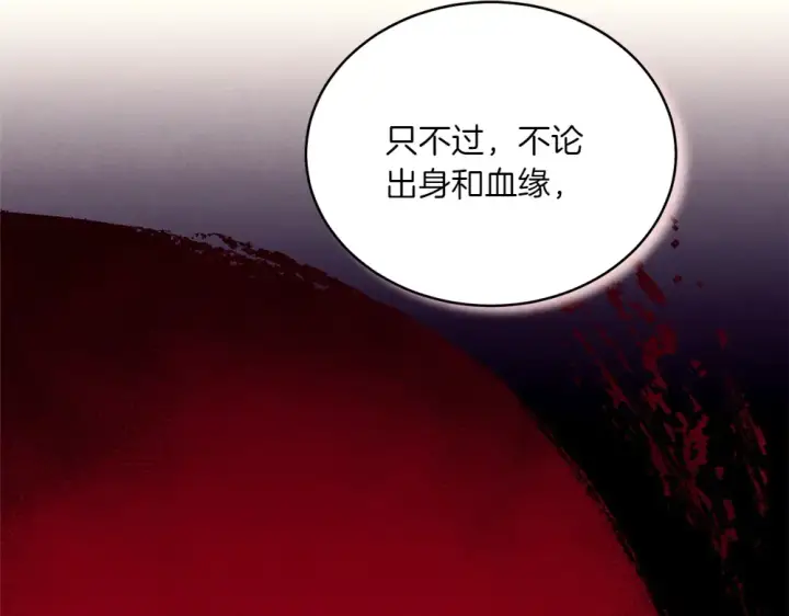 漫画《飞雷刀》第189话 殊途同归第70张图