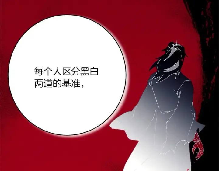 漫画《飞雷刀》第189话 殊途同归第71张图