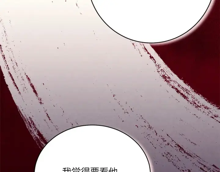 漫画《飞雷刀》第189话 殊途同归第74张图