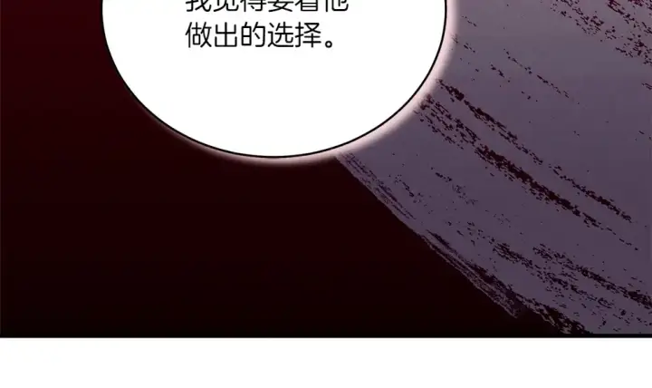 漫画《飞雷刀》第189话 殊途同归第75张图