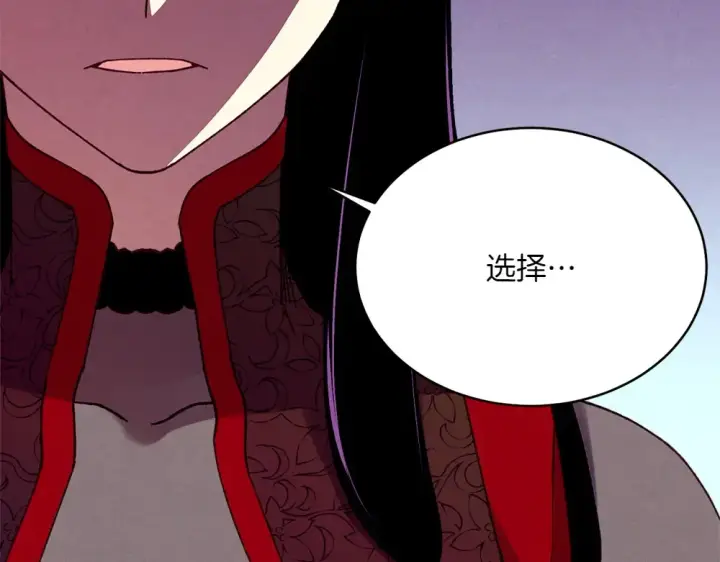 漫画《飞雷刀》第189话 殊途同归第77张图