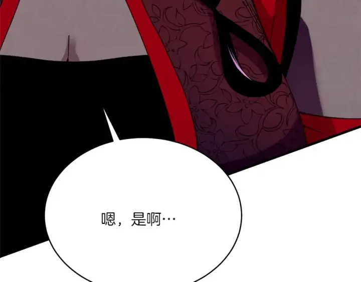漫画《飞雷刀》第189话 殊途同归第78张图