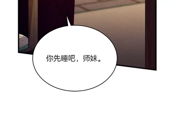漫画《飞雷刀》第189话 殊途同归第82张图