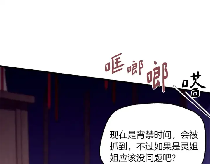漫画《飞雷刀》第189话 殊途同归第83张图