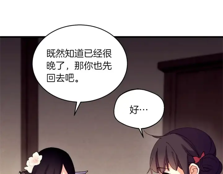 漫画《飞雷刀》第189话 殊途同归第87张图