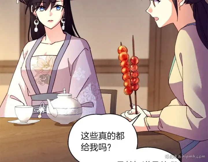 漫画《飞雷刀》第189话 殊途同归第88张图